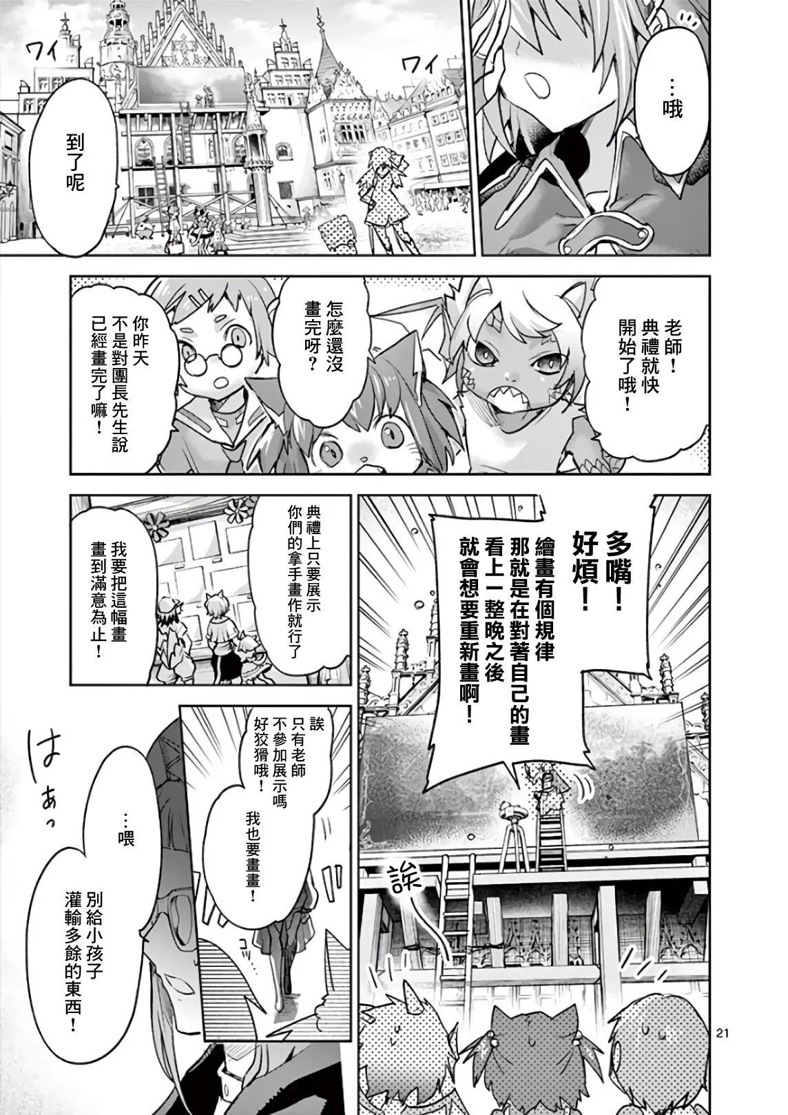 最终话