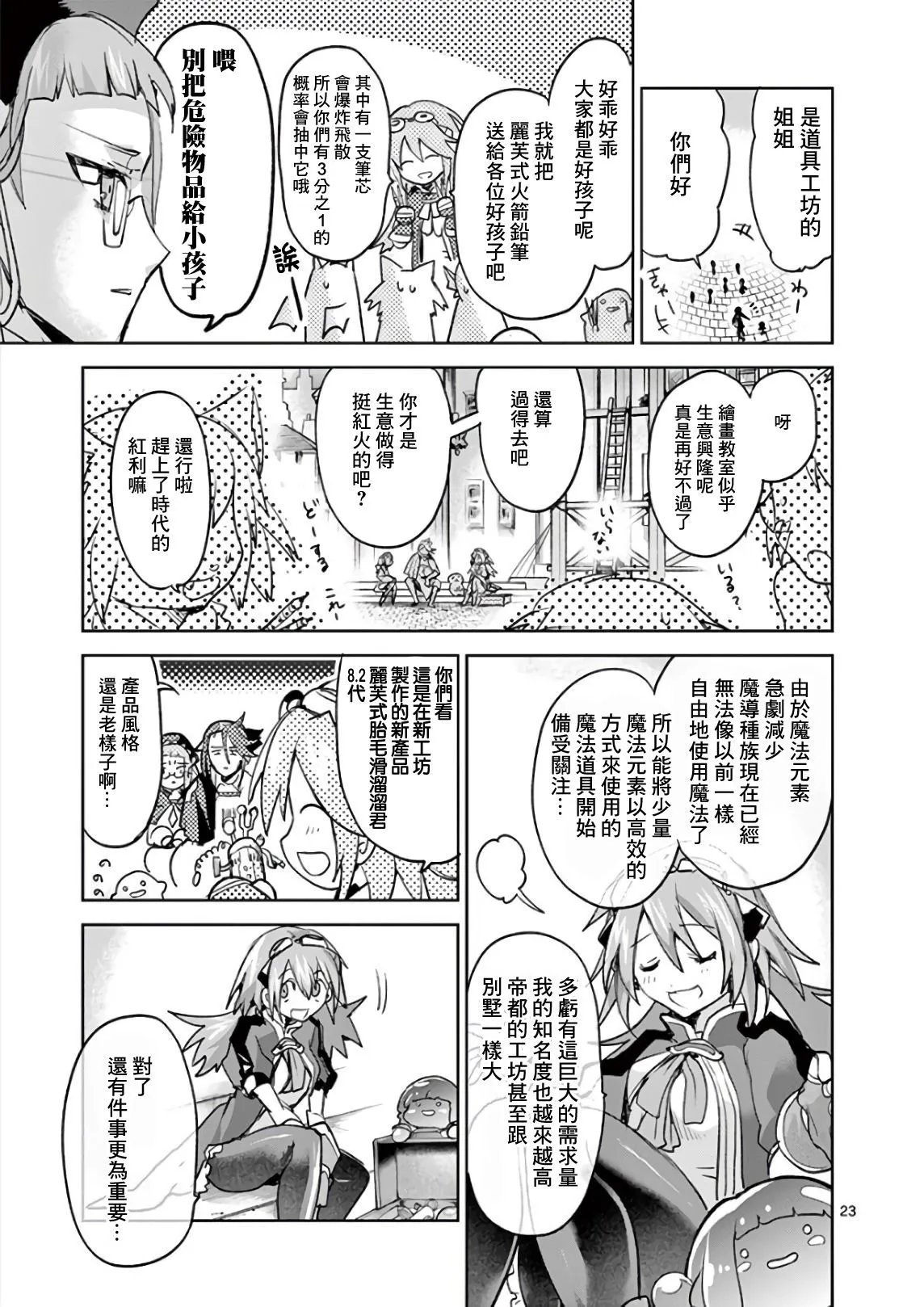 最终话
