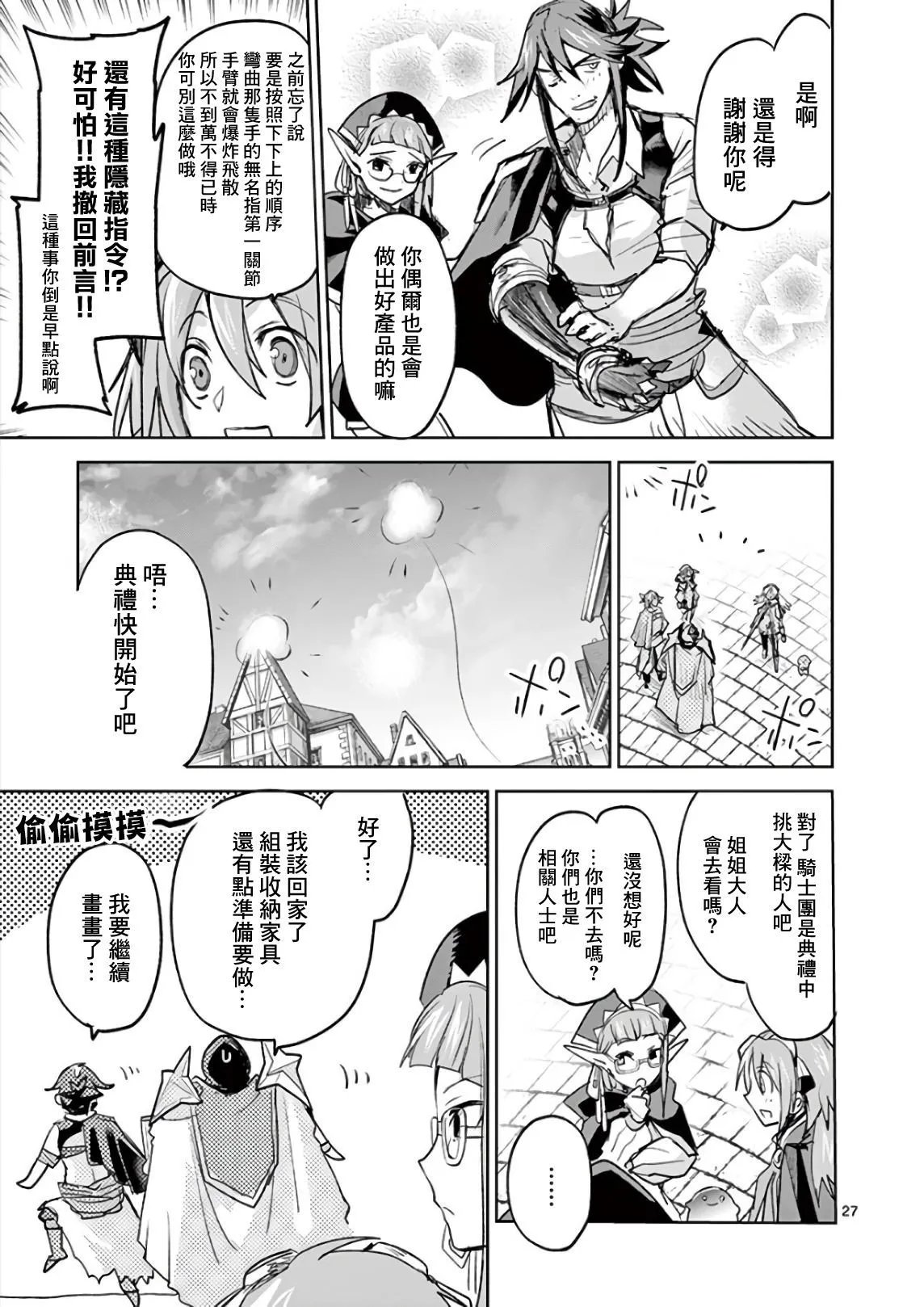 最终话