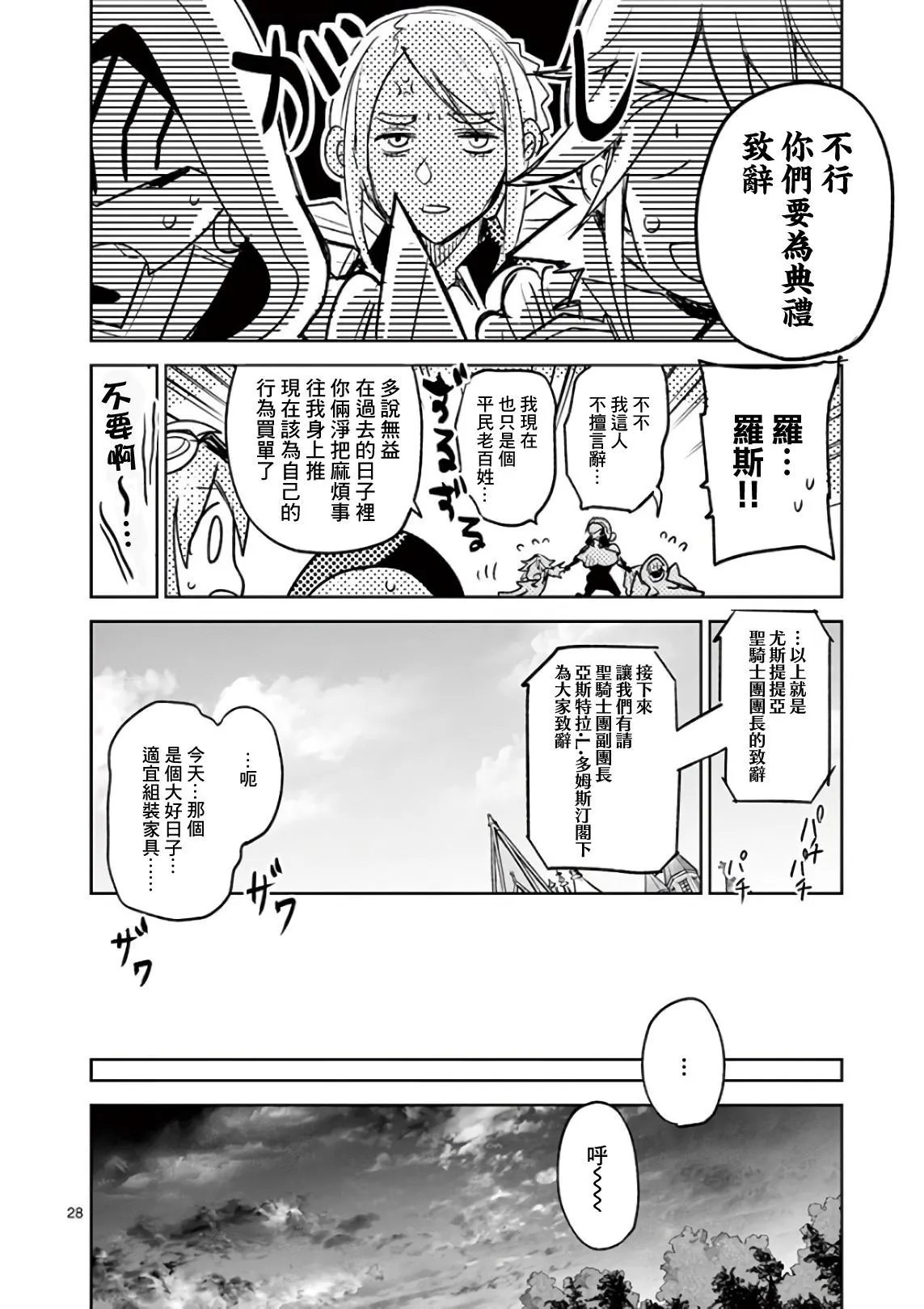 最终话
