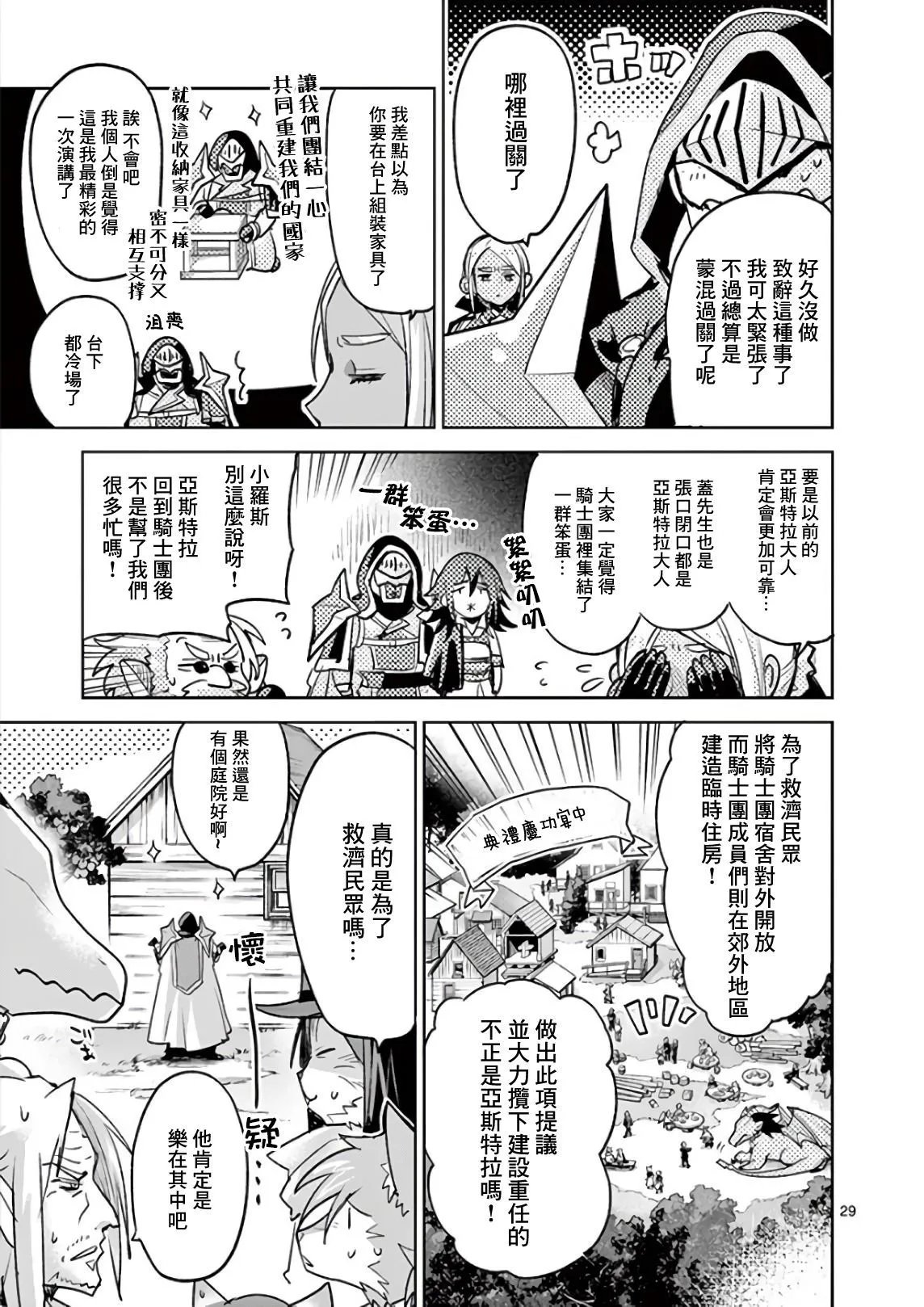 最终话