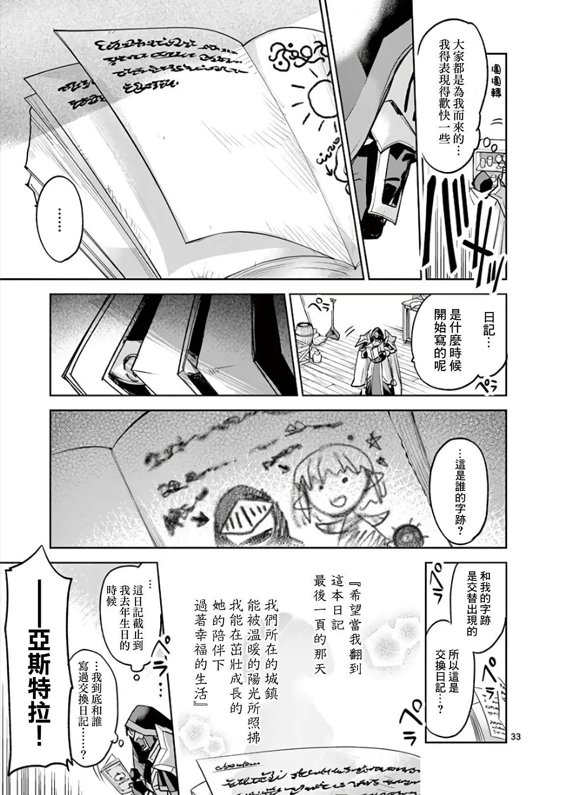 最终话