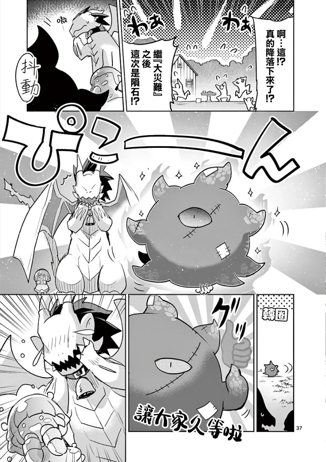 最终话