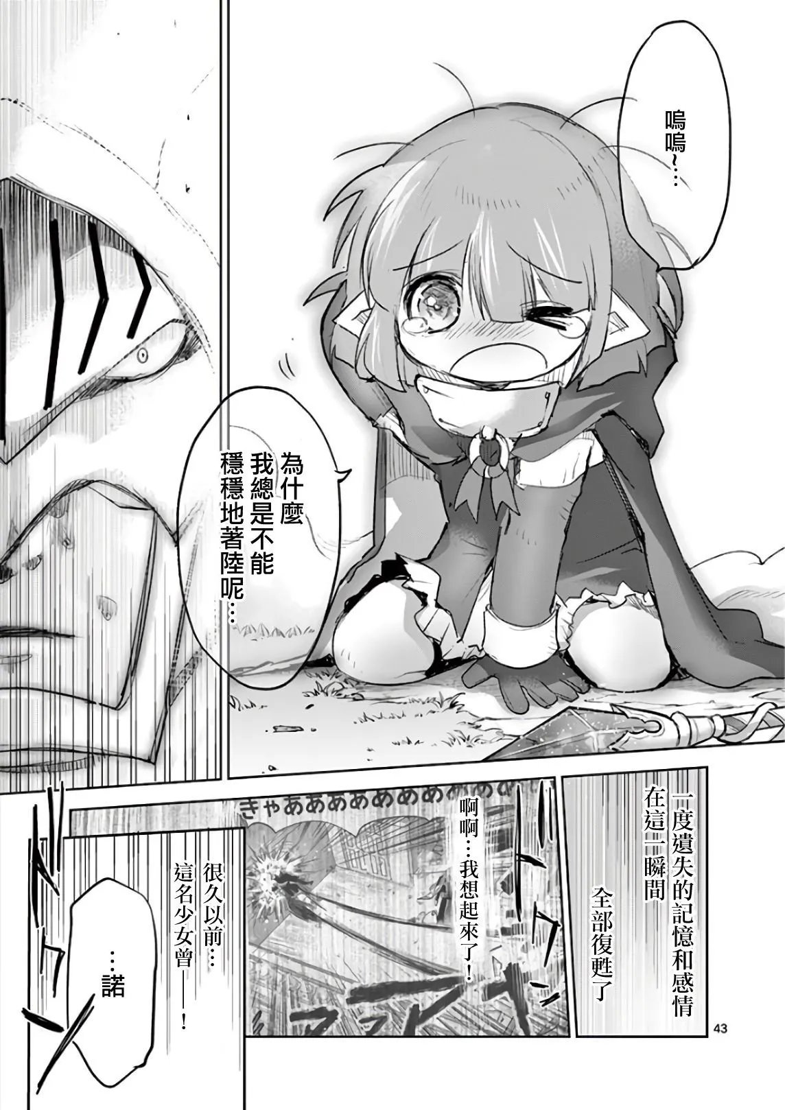 最终话