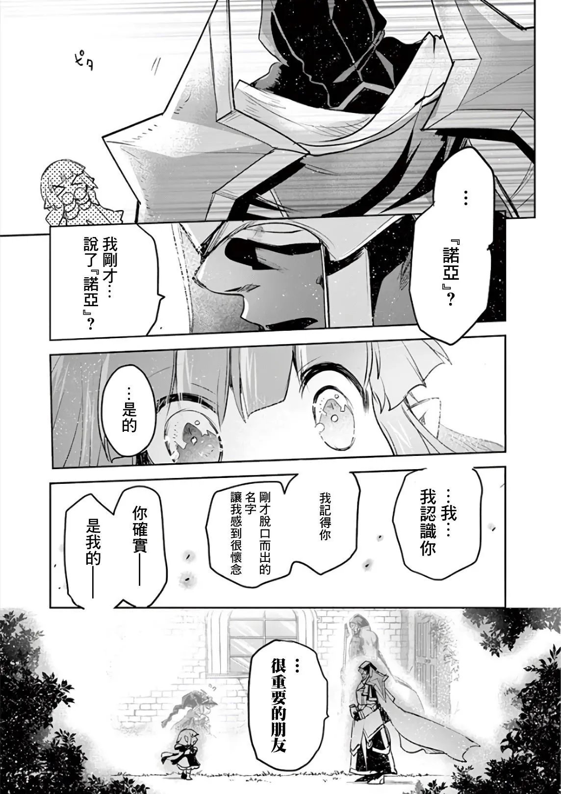 最终话