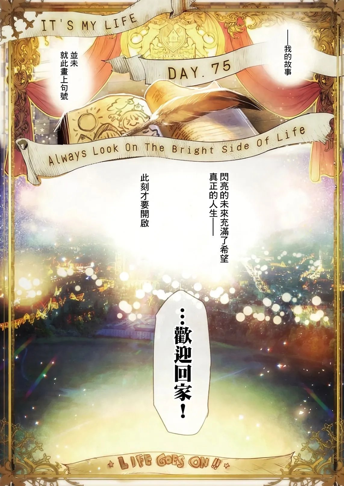 最终话