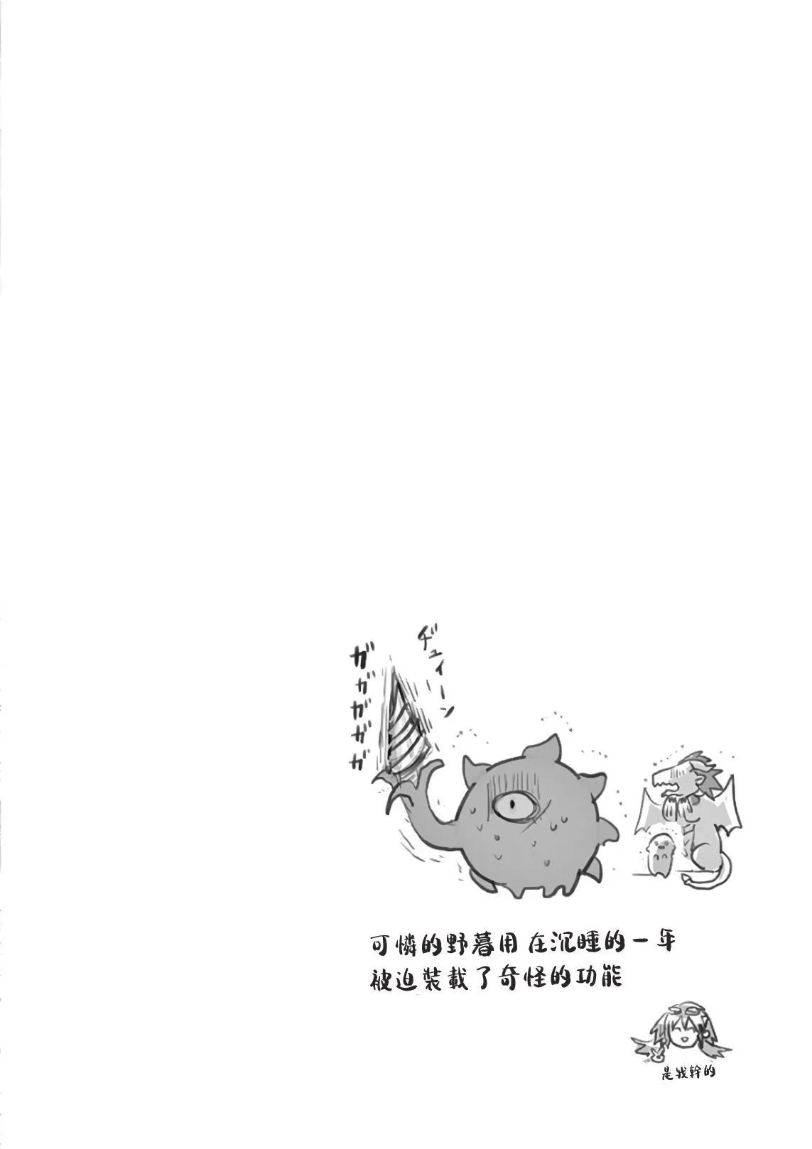 最终话