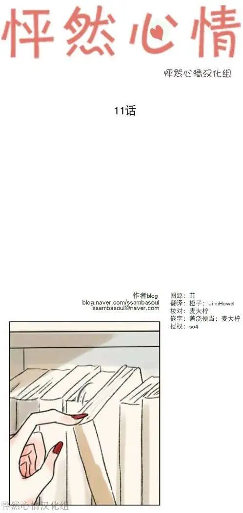 第11回