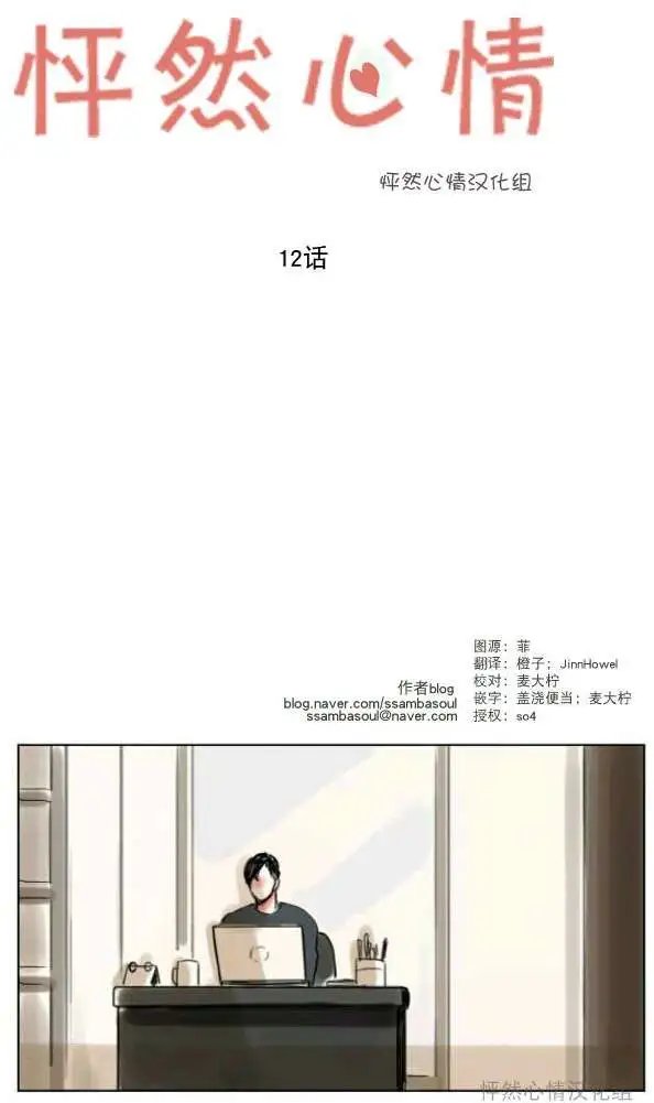 第12回