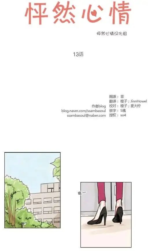第13回
