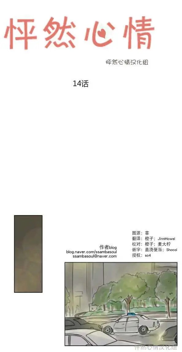 第14回