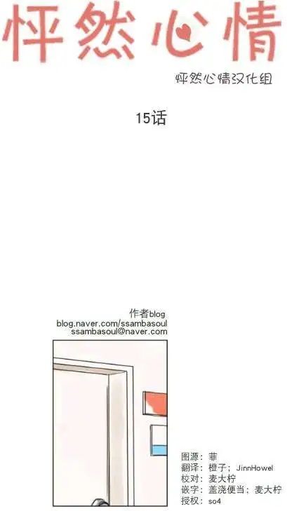第15回