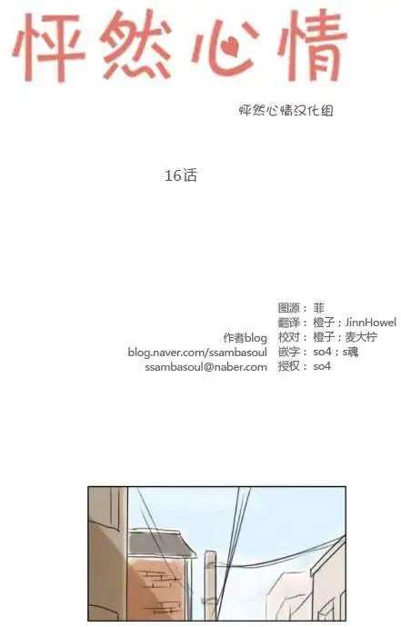 第16回