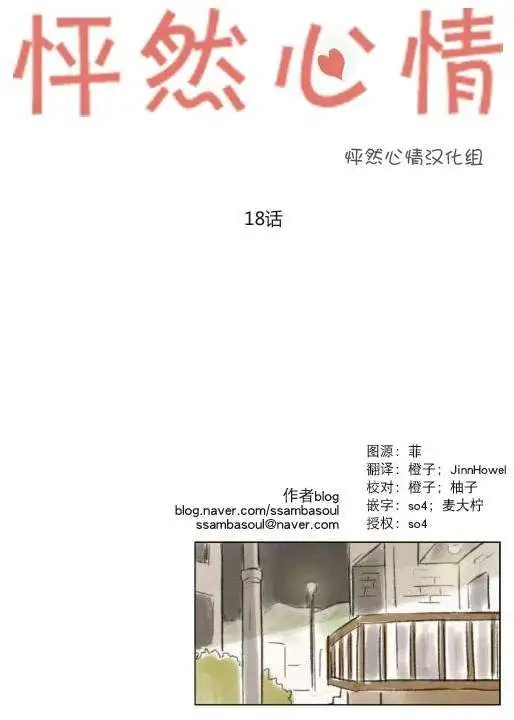 第18回