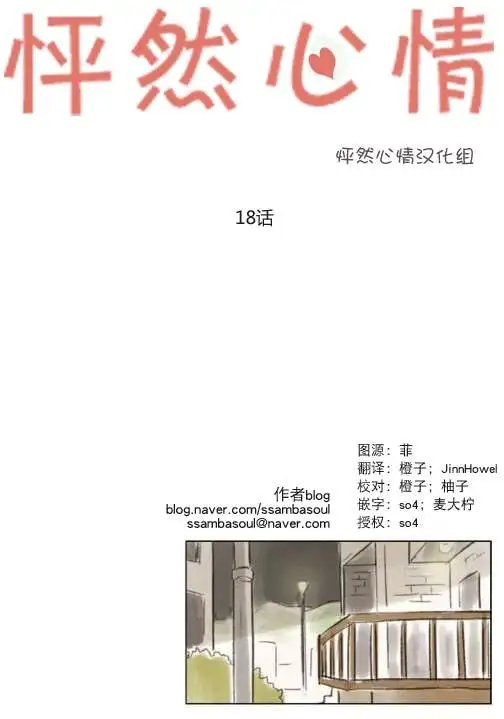 第18回