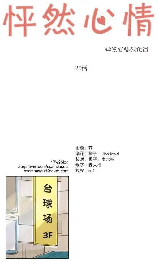 第20回