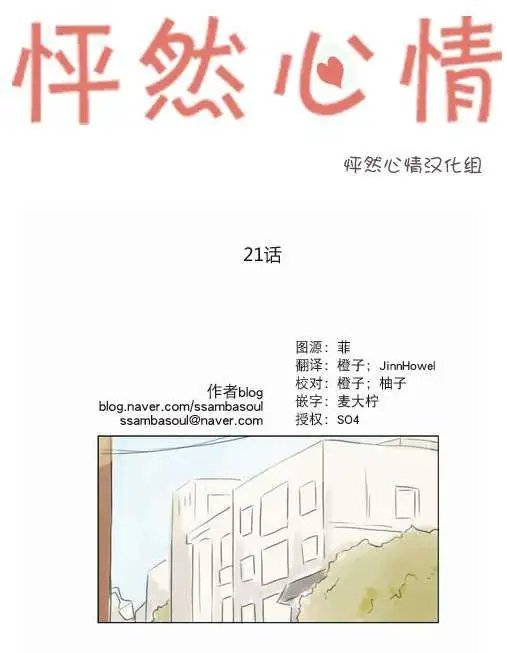 第21回
