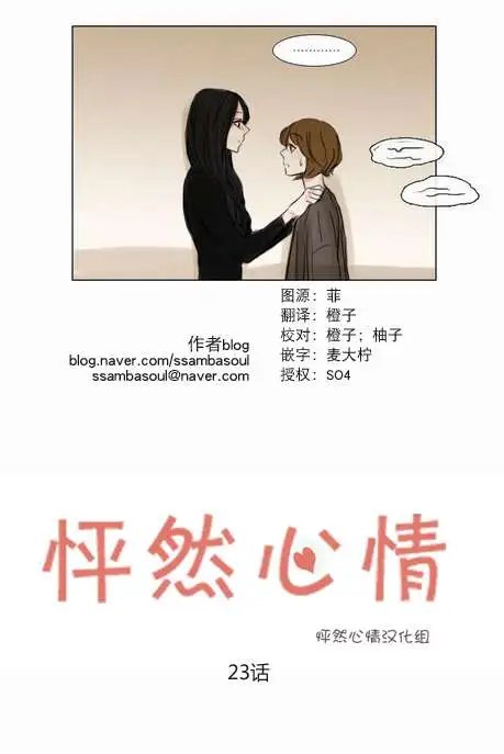 第23回