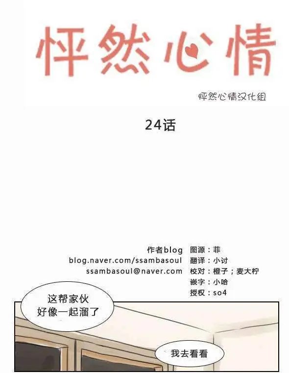 第24回