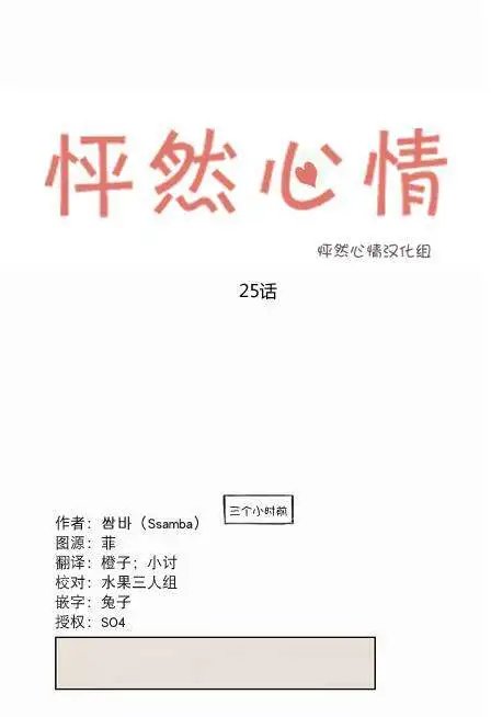 第25回