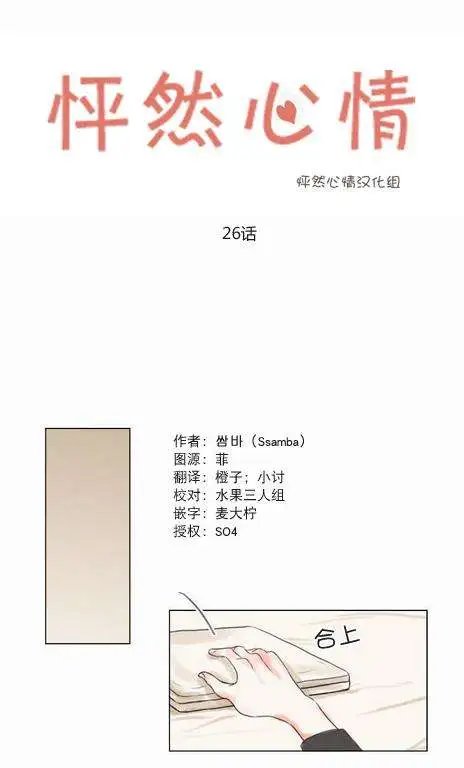 第26回