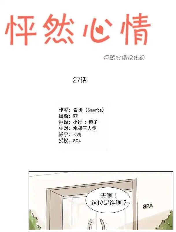 第27回