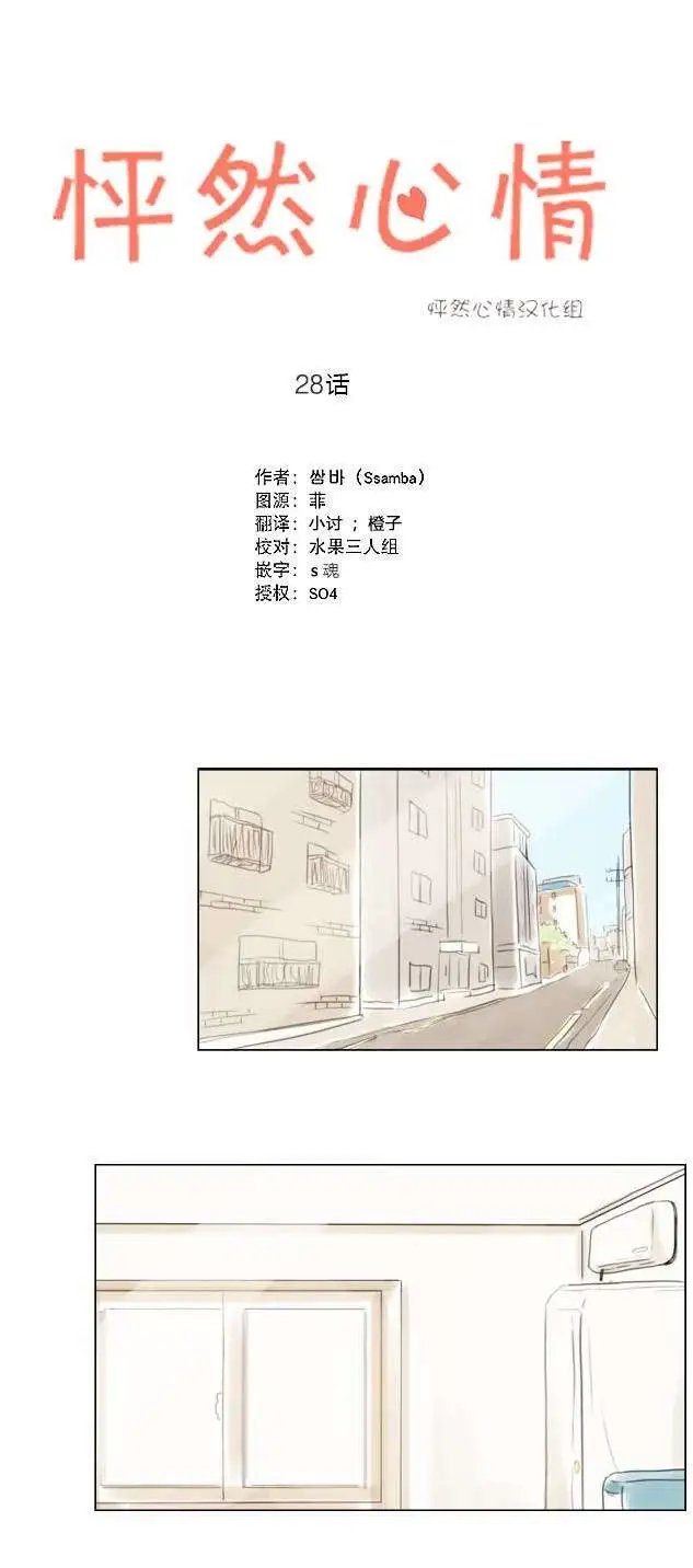 第28回