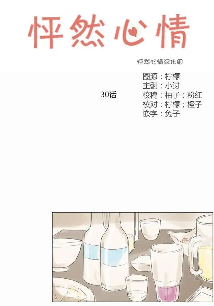 第30回
