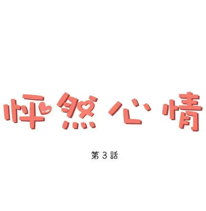 第03回