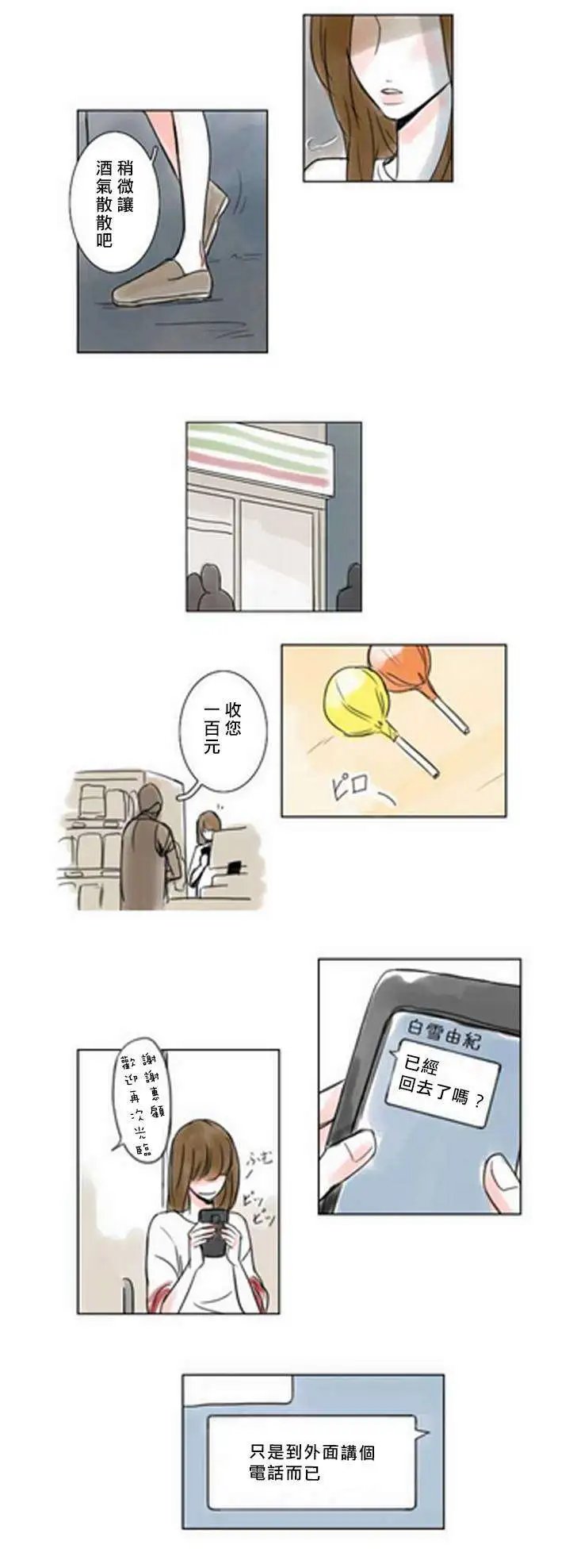 第03回