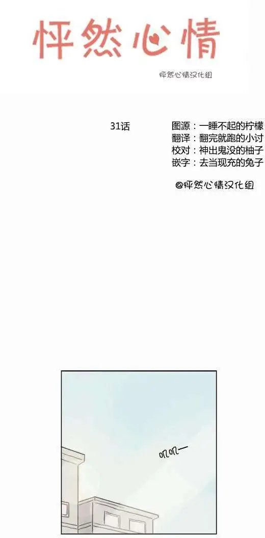 第31回