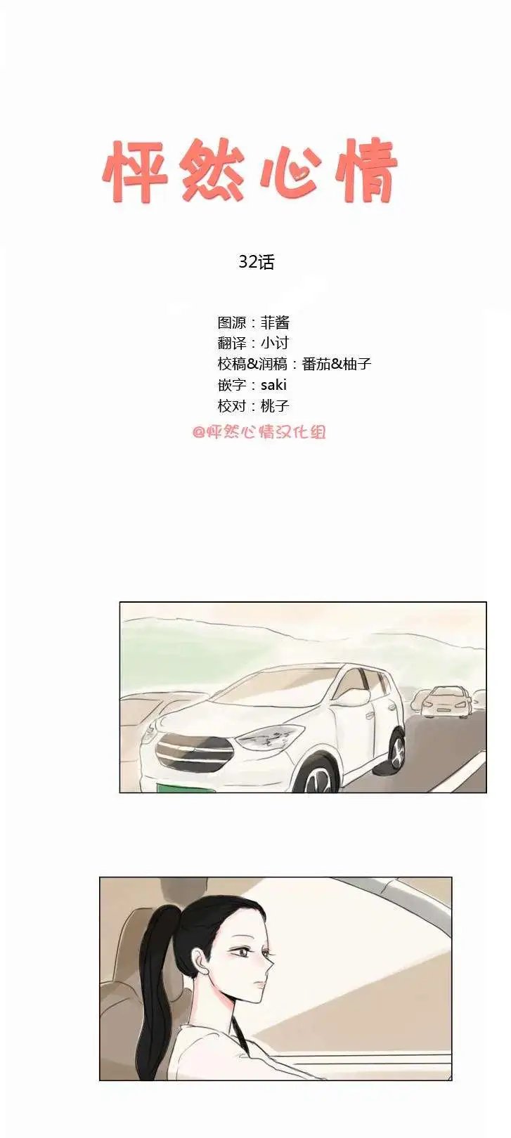 第32回