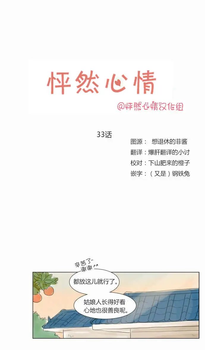 第33回
