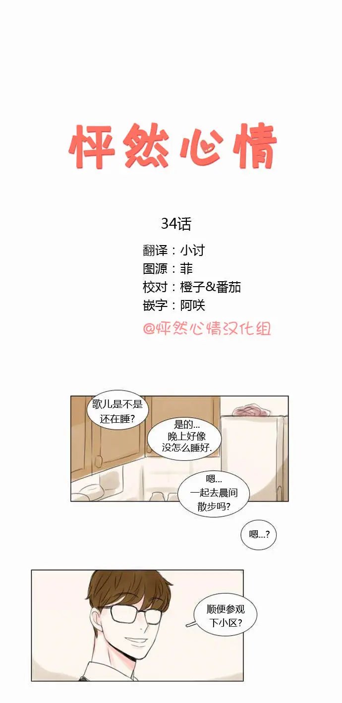 第34回