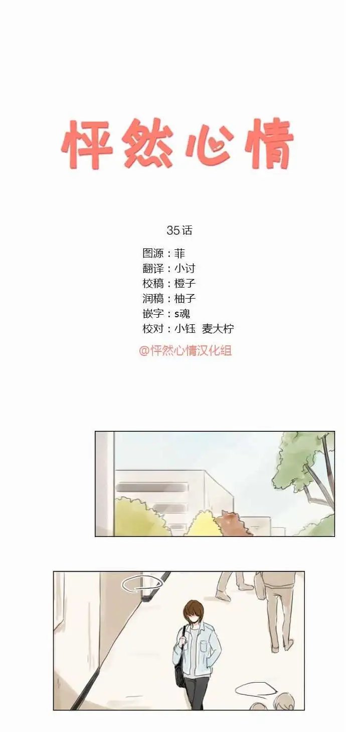第35回