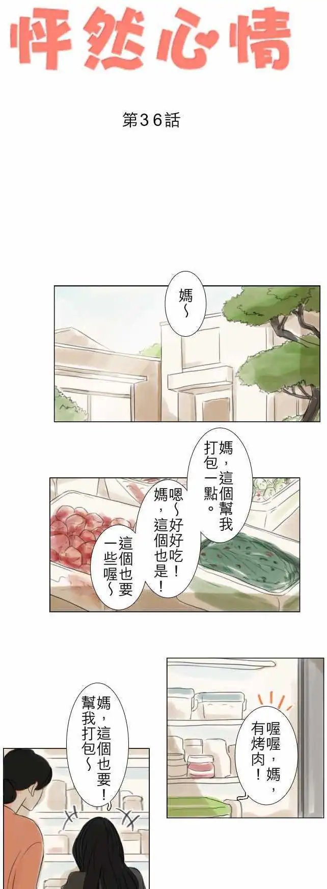 第36回