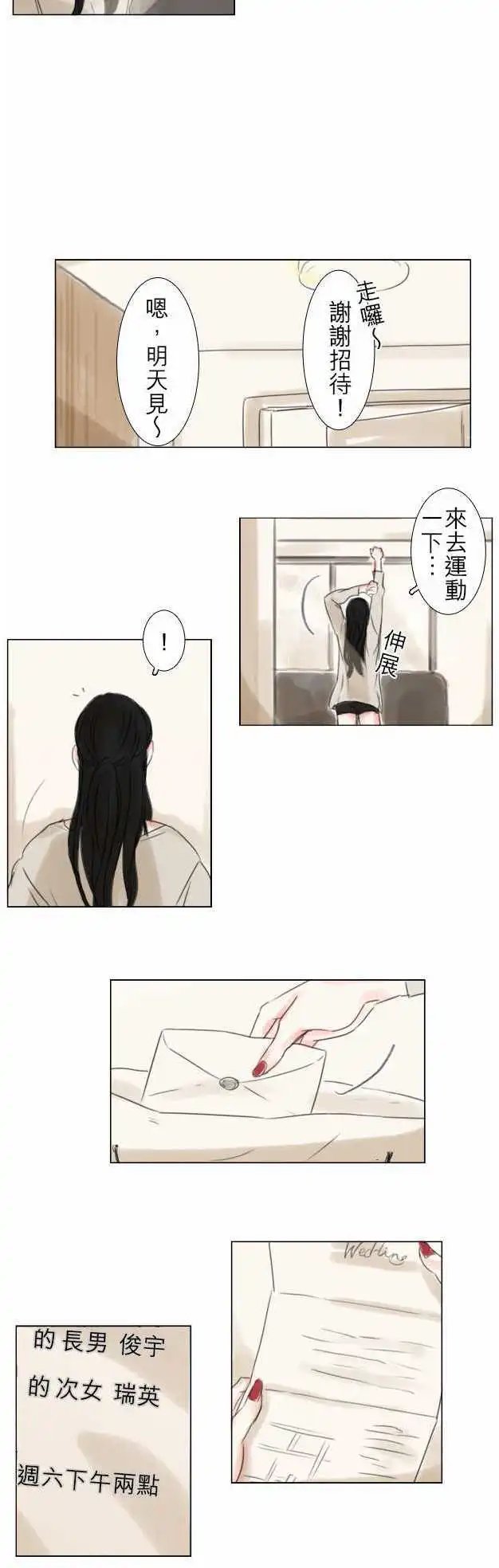 第36回