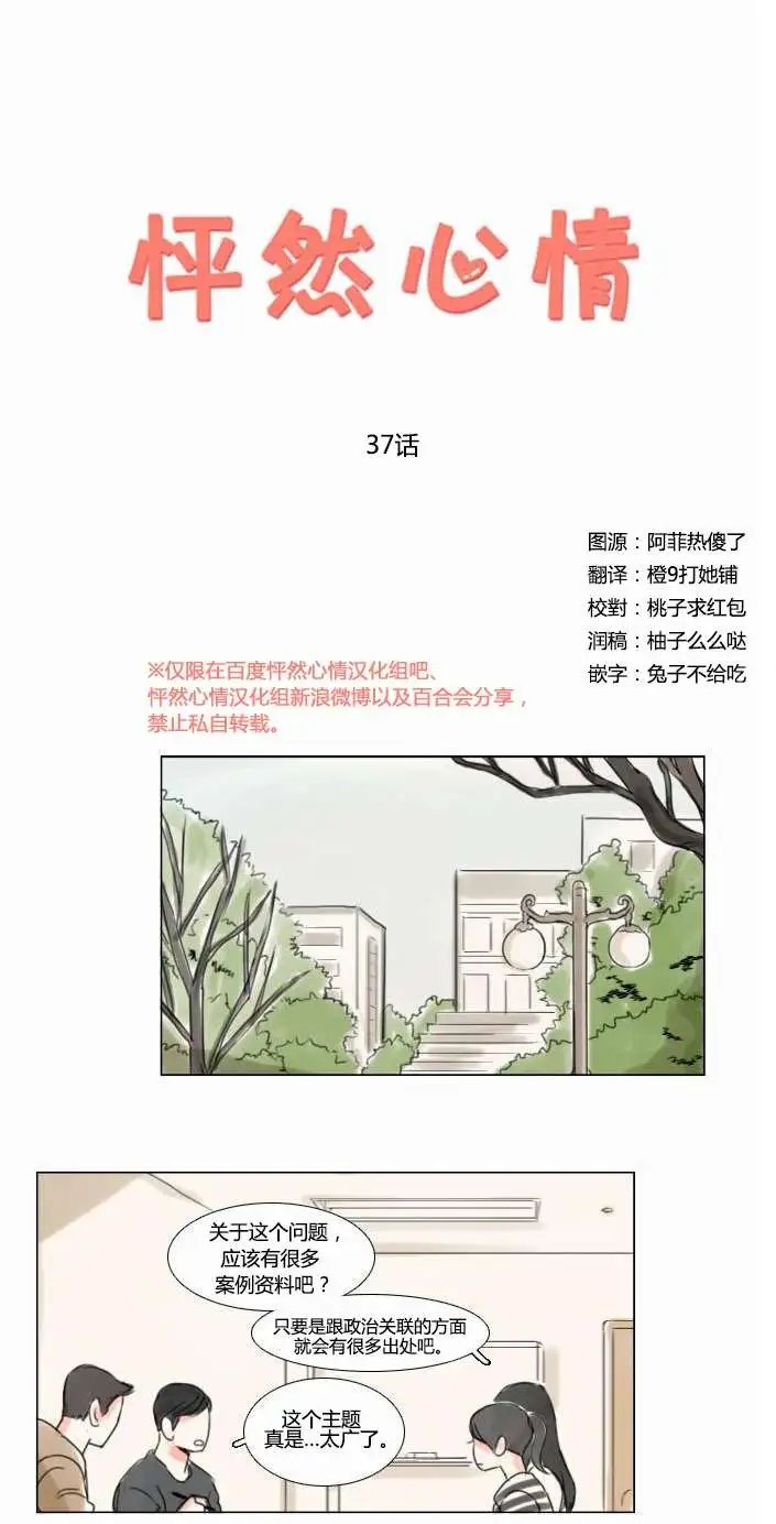 第37回
