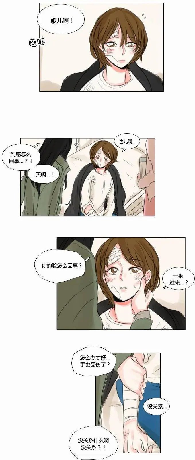 第38回