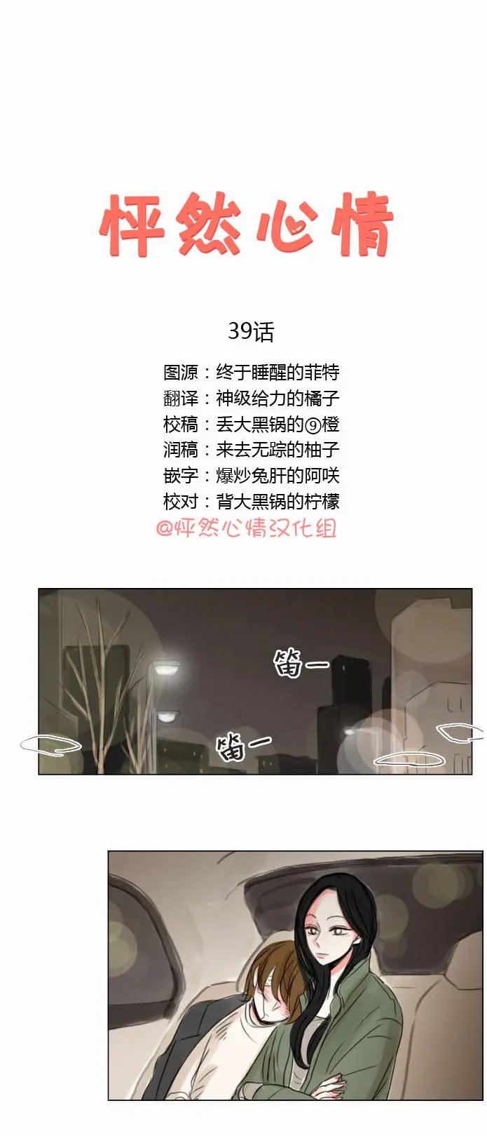 第39回