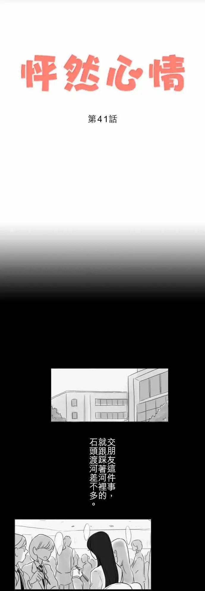 第41话