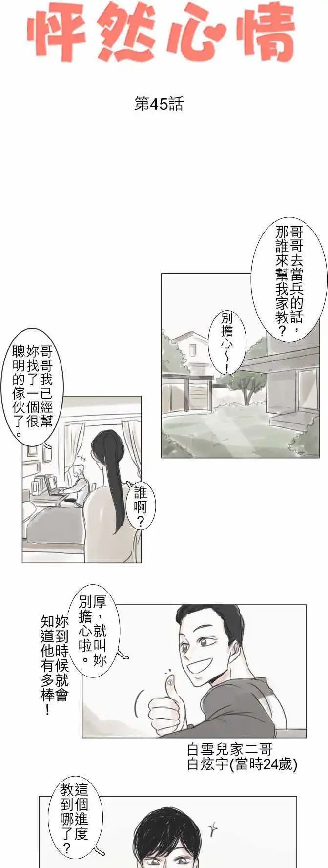 第45话