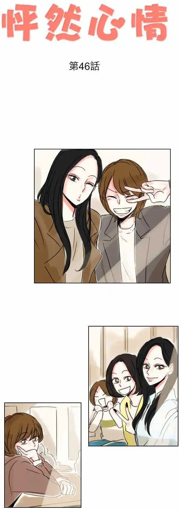 第46话