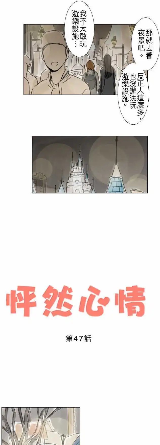 第47话