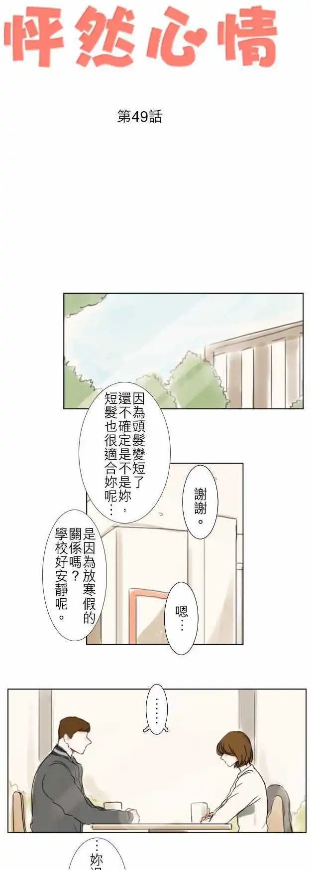 第49话