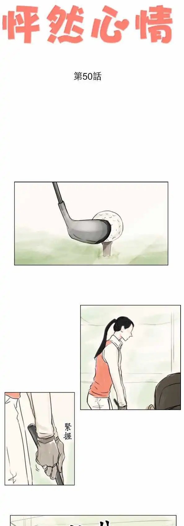 第50话