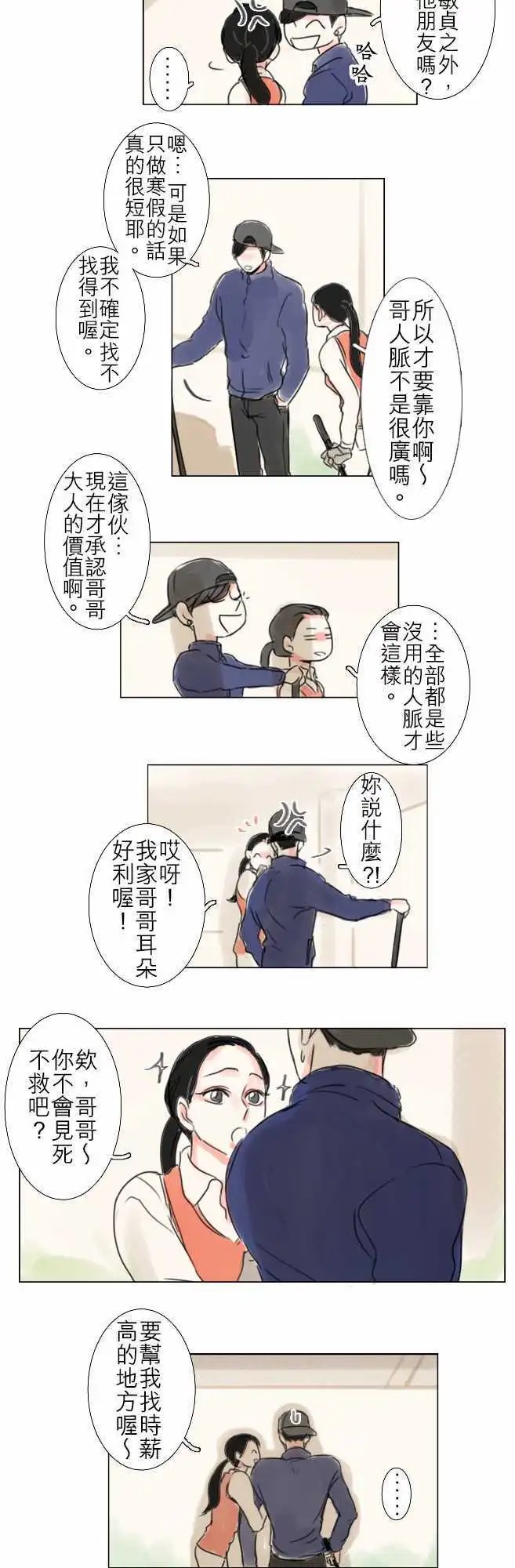 第50话