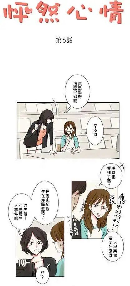 第05-06回