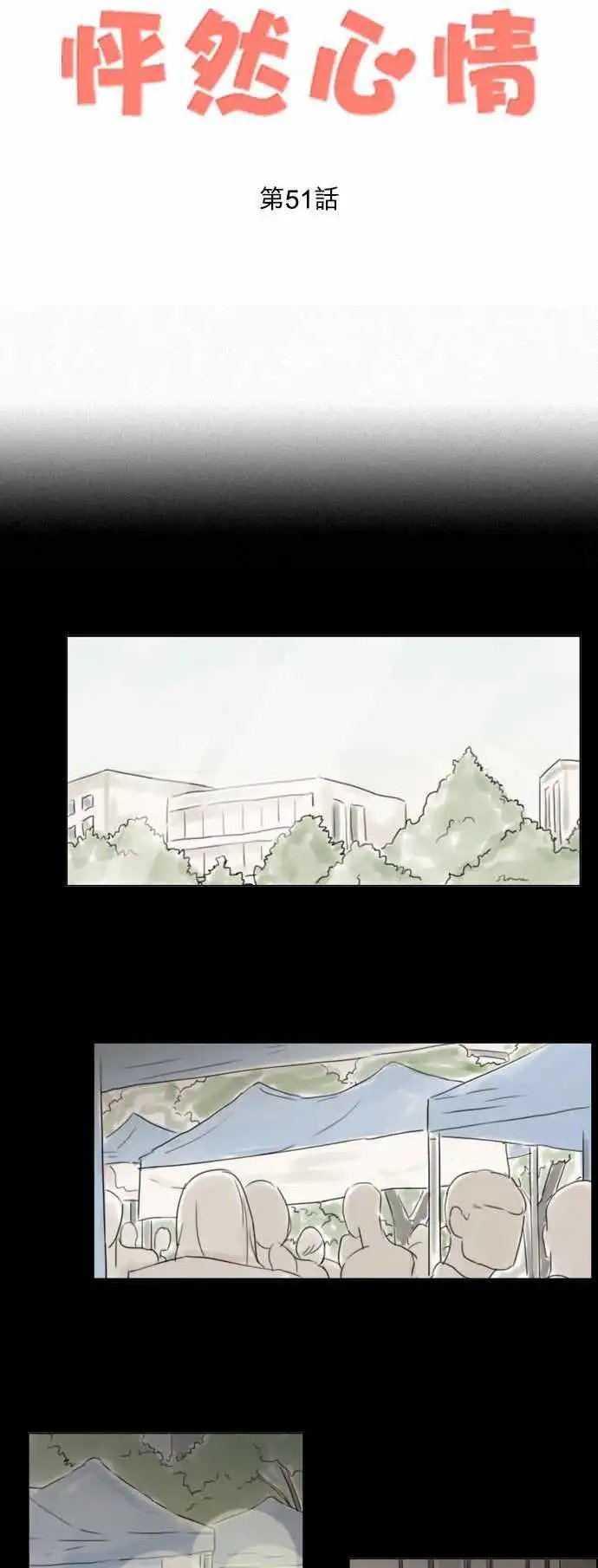 第51话