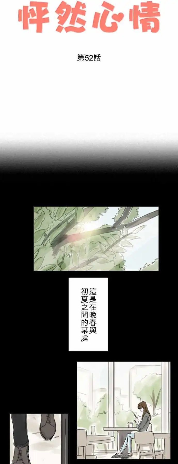 第52话